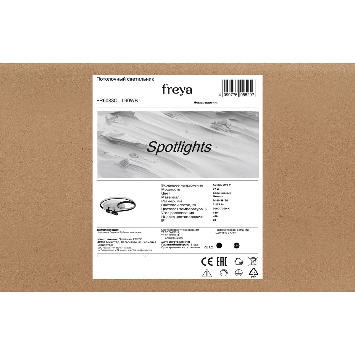 потолочный светильник freya spotlights fr6083cl-l90wb