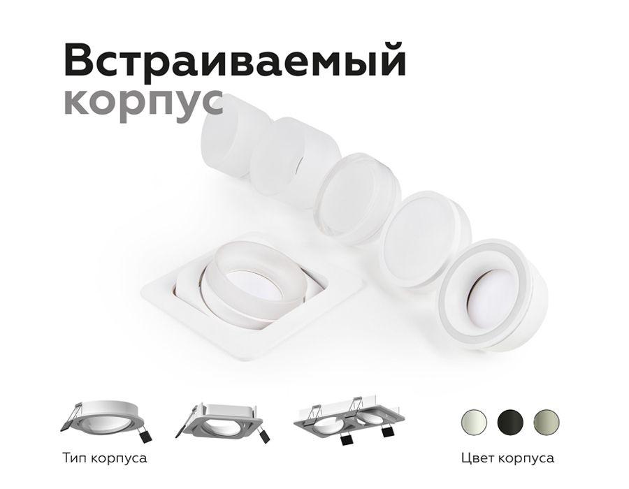 корпус светильника ambrella light diy spot c7653