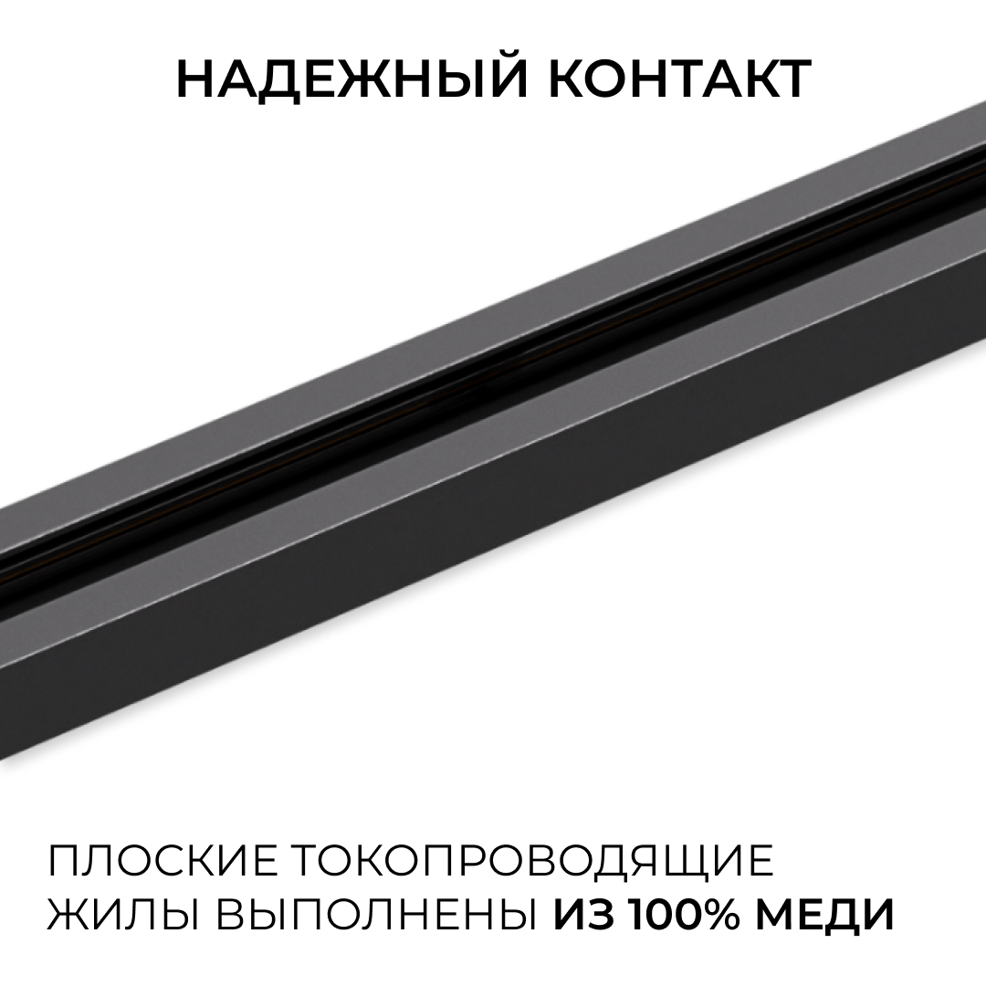 шинопровод однофазный накладной/подвесной apeyron в комплекте крепёж, токоввод, заглушка r45-08