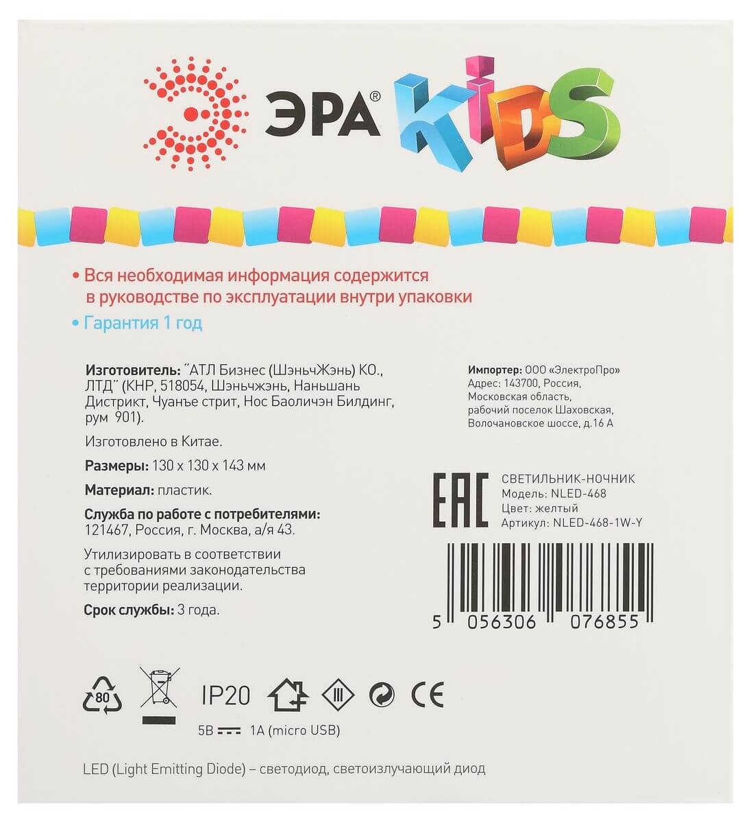 настольная лампа эра nled-468-1w-y б0052815
