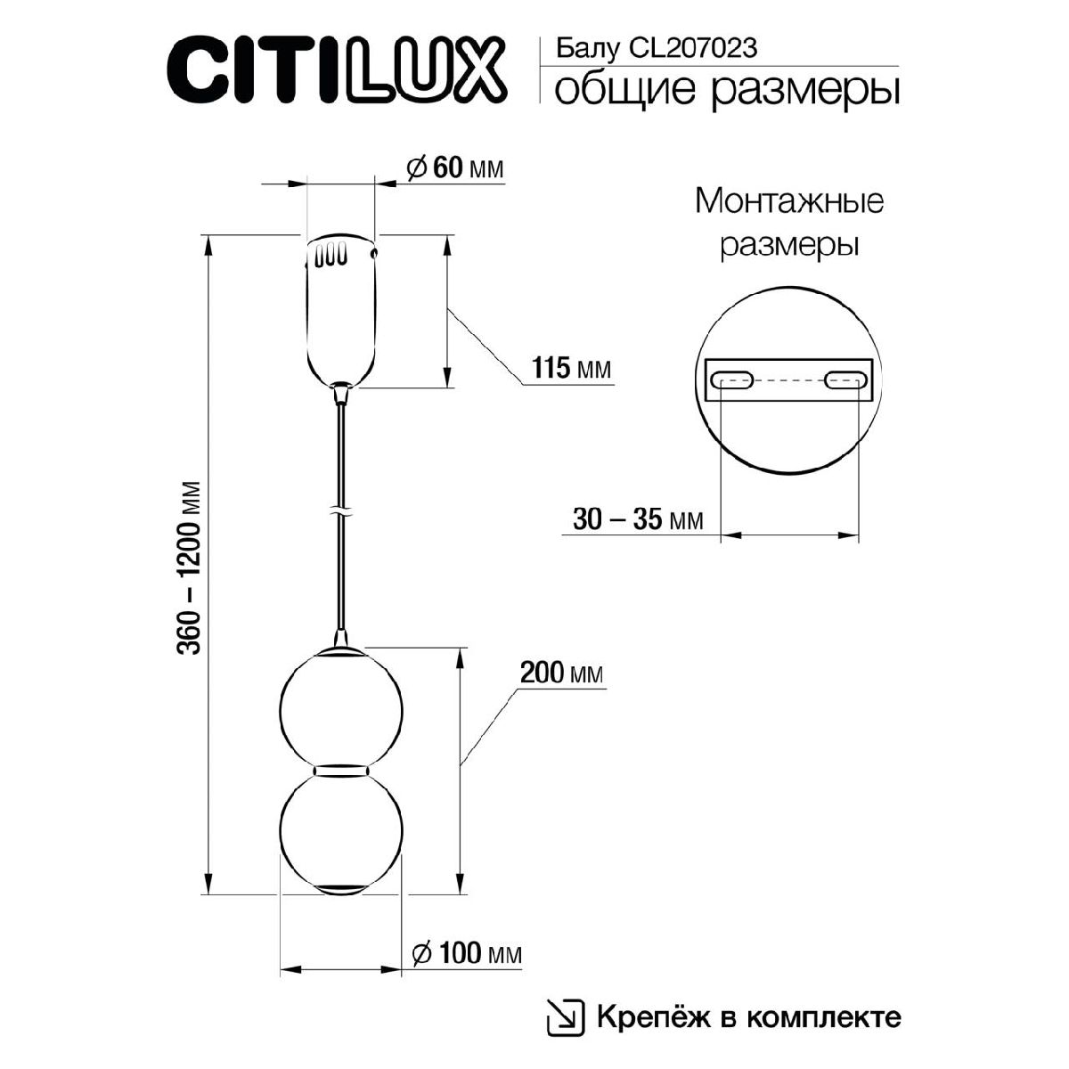 подвесной светильник citilux балу cl207023