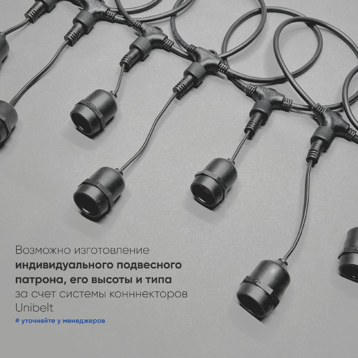 гирлянда белт-лайт laitcom (ltc) unibelt ubl10m/40l-1