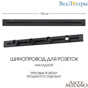 382301TO/100 Black