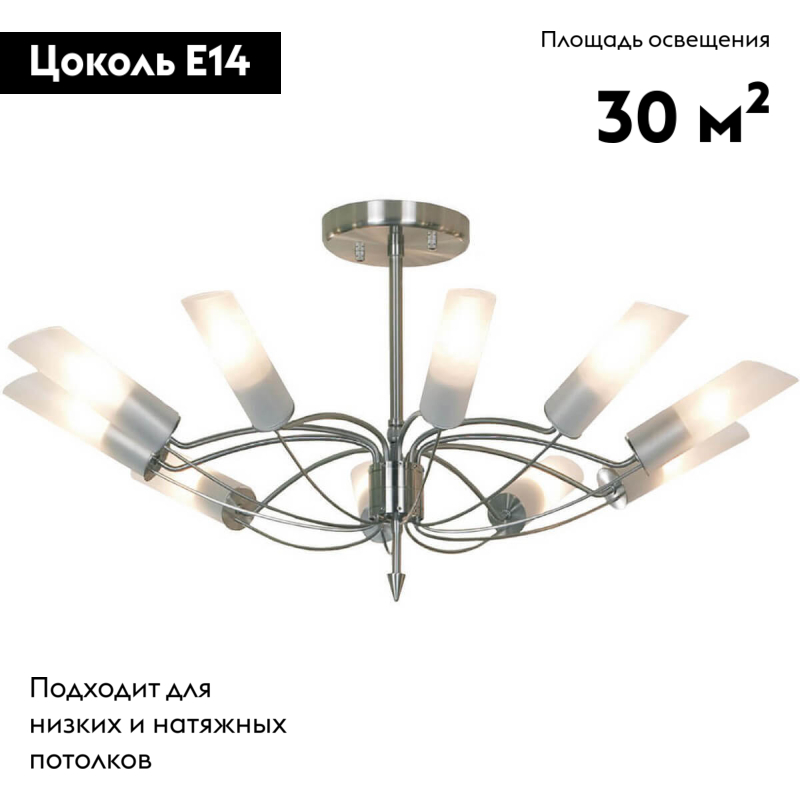 потолочная люстра lussole lano lsa-2813-10