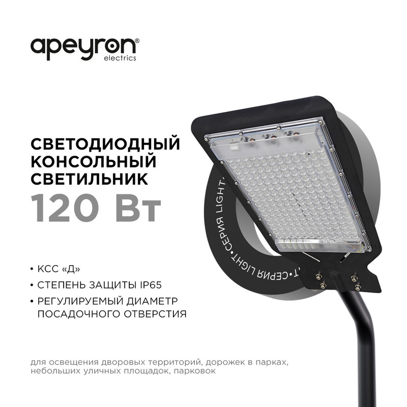 парковый светильник apeyron 29-09