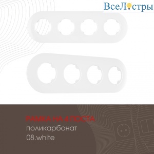 502.08-4.white