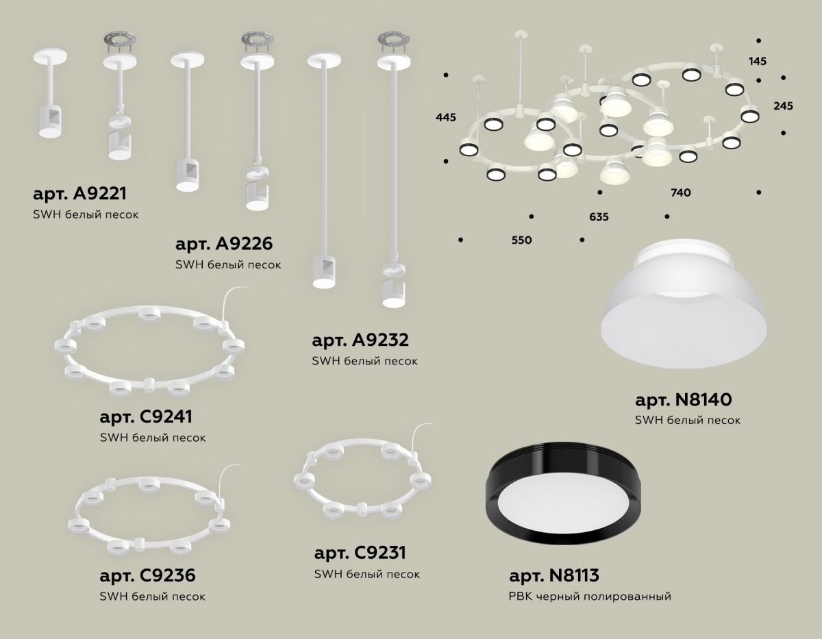 комплект подвесного светильника ambrella light techno ring xr92212010 (a9221, a9226, c9241, c9232, c9236, c9231, n8140, n8113)