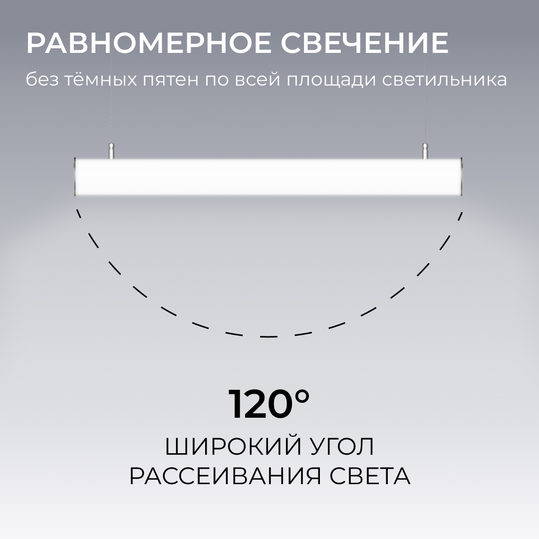 линейный подвесной светильник apeyron ola r30-101
