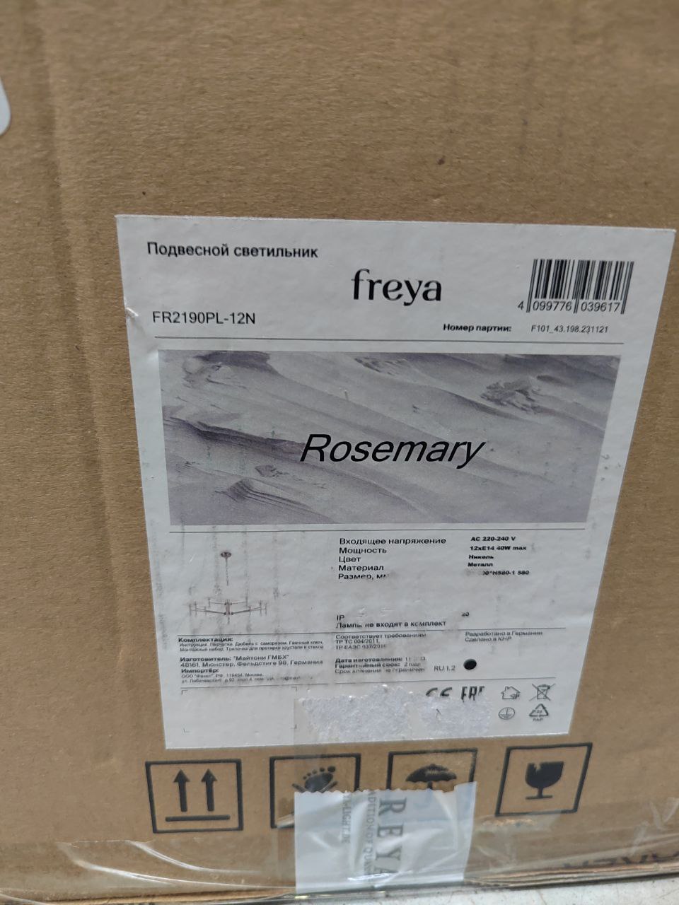 подвесная люстра freya rosemary fr2190pl-12n