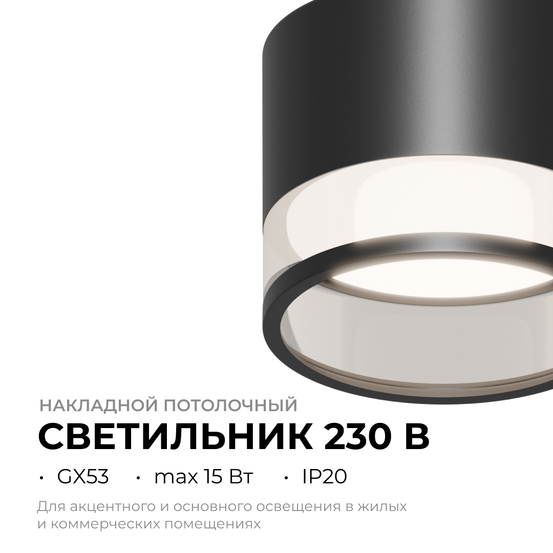 накладной светильник apeyron 16-125