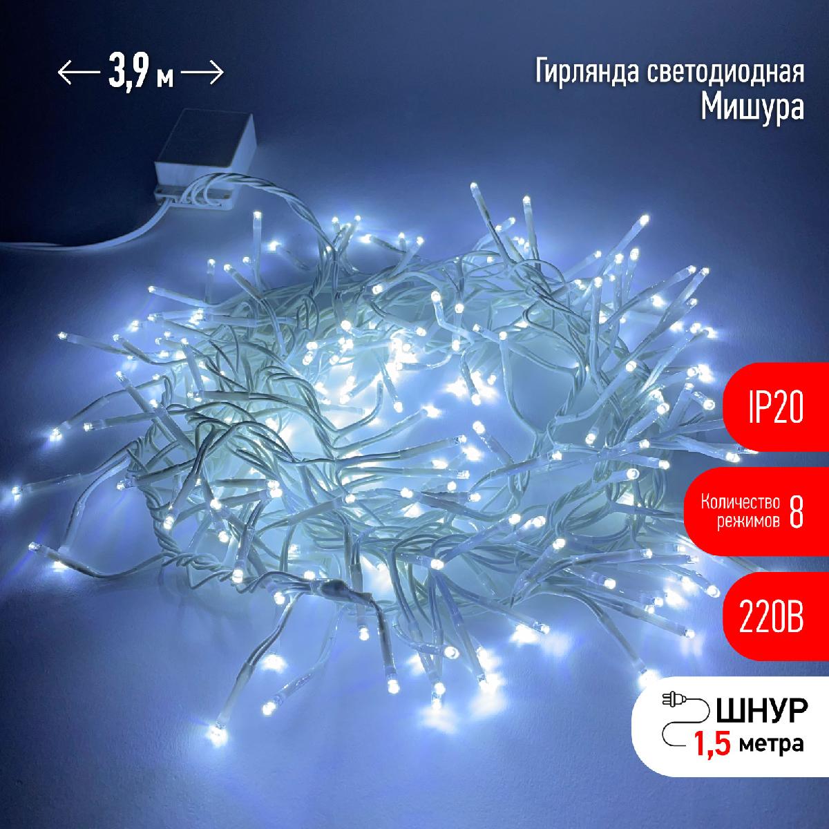 гирлянда мишура 220v холодный белый эра enin - wc б0047971
