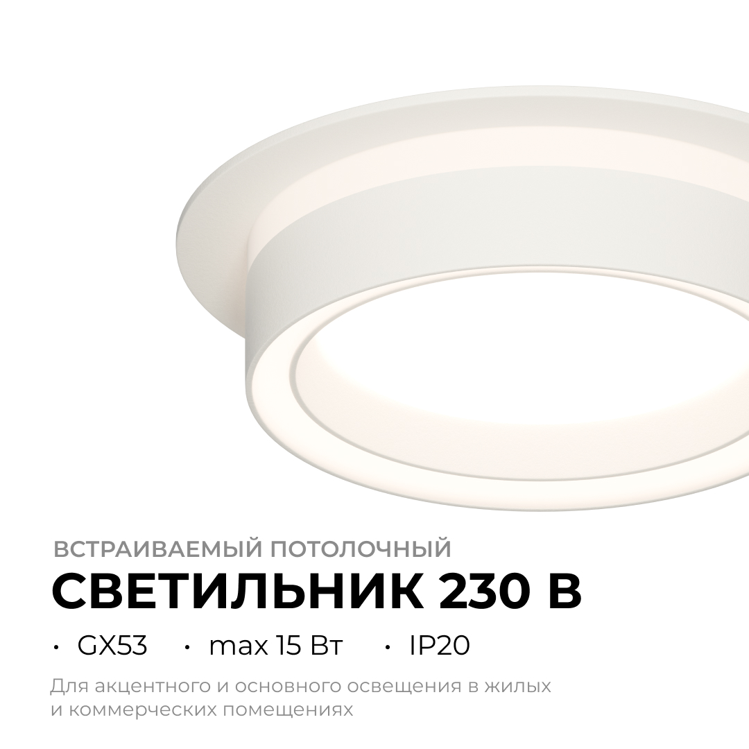 точечный светильник apeyron 16-100