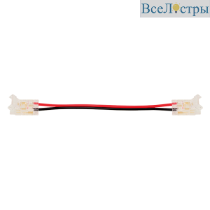 WLS-2PIN-COB-8MM-2