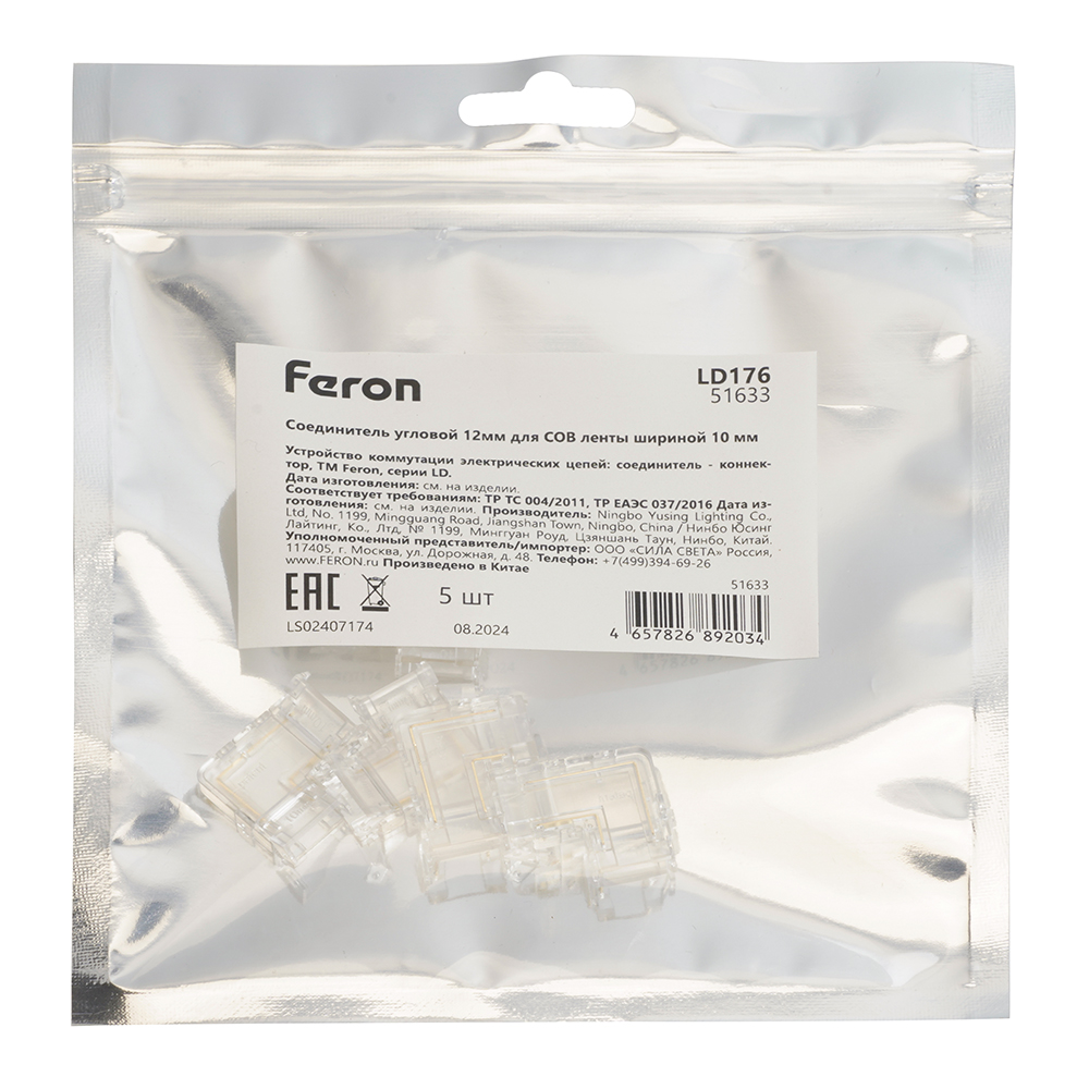соединитель угловой feron ld176 51633