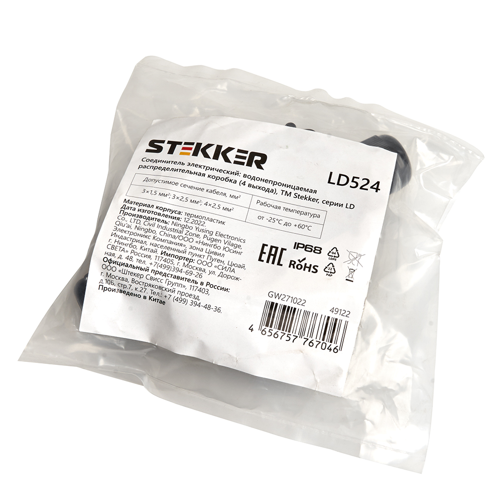 коробка распределительная stekker ld524 49122