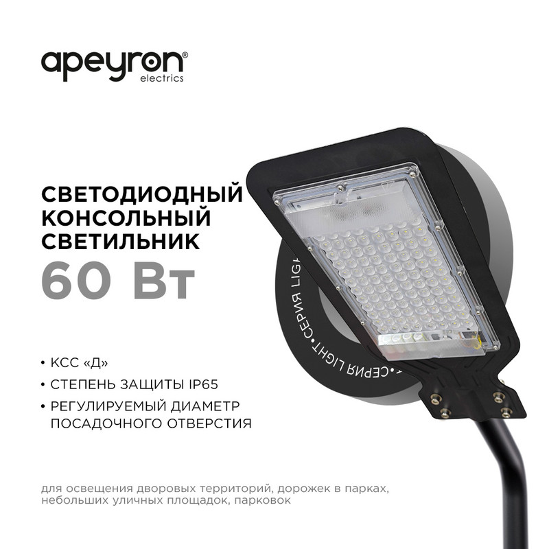 парковый светильник apeyron 29-08