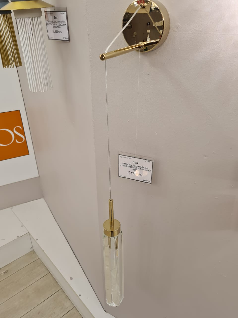 бра newport 4520 4521 l/a gold м0066797