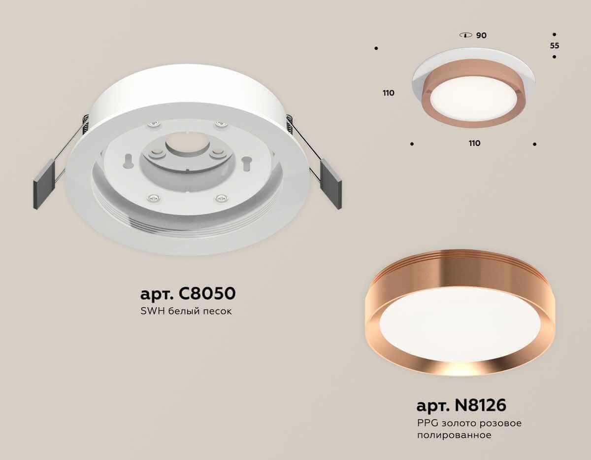 комплект встраиваемого светильника ambrella light techno spot xc (c8050, n8126) xc8050006