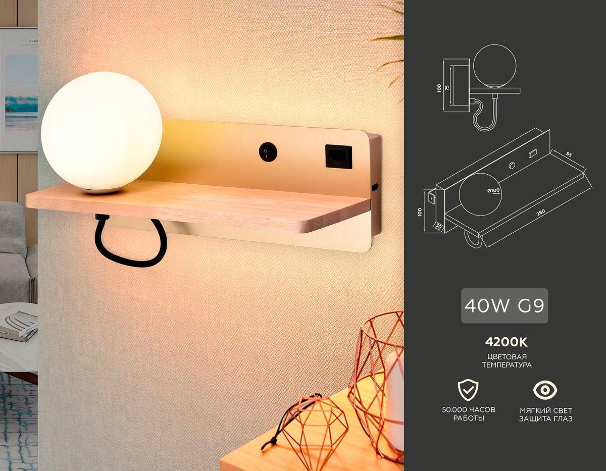 бра ambrella light wall fw520