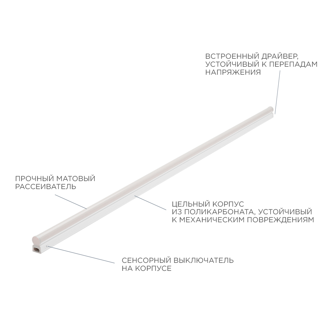 линейный потолочный светильник apeyron touch 30-08