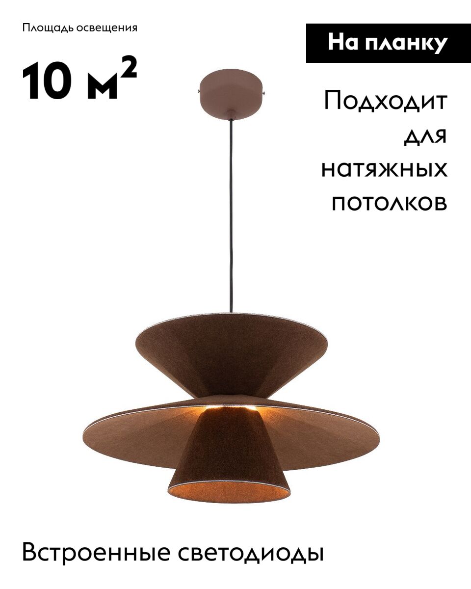 подвесной светильник moderli mantis v11099-pl