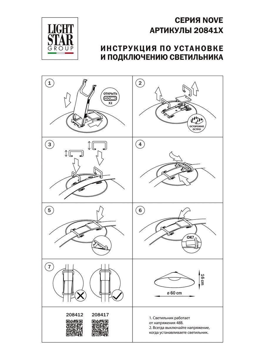 трековый светодиодный светильник lightstar nove 208417