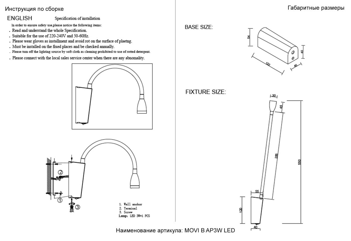 бра crystal lux movi b ap3w led bl