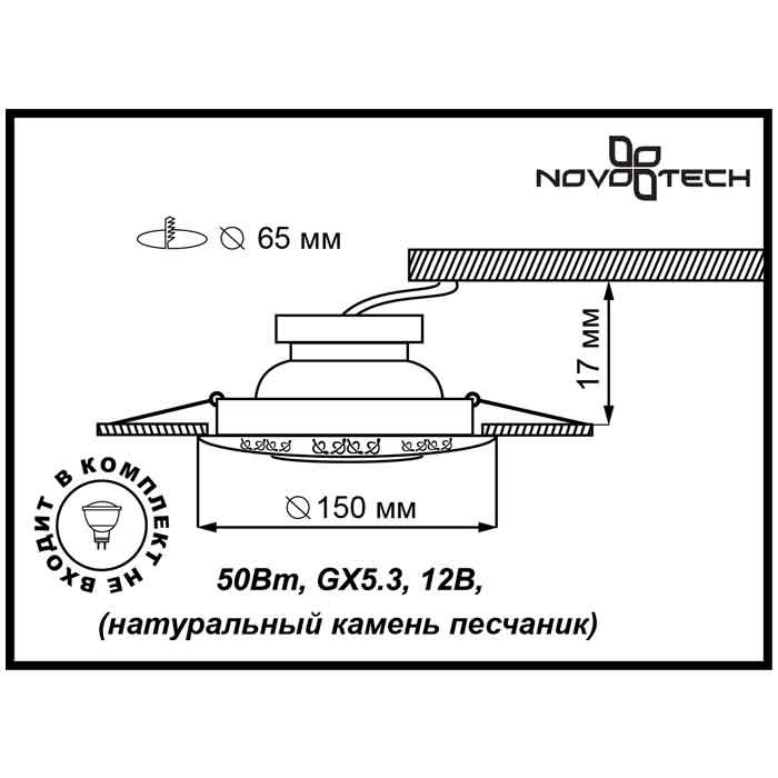 встраиваемый светильник novotech pattern 370216