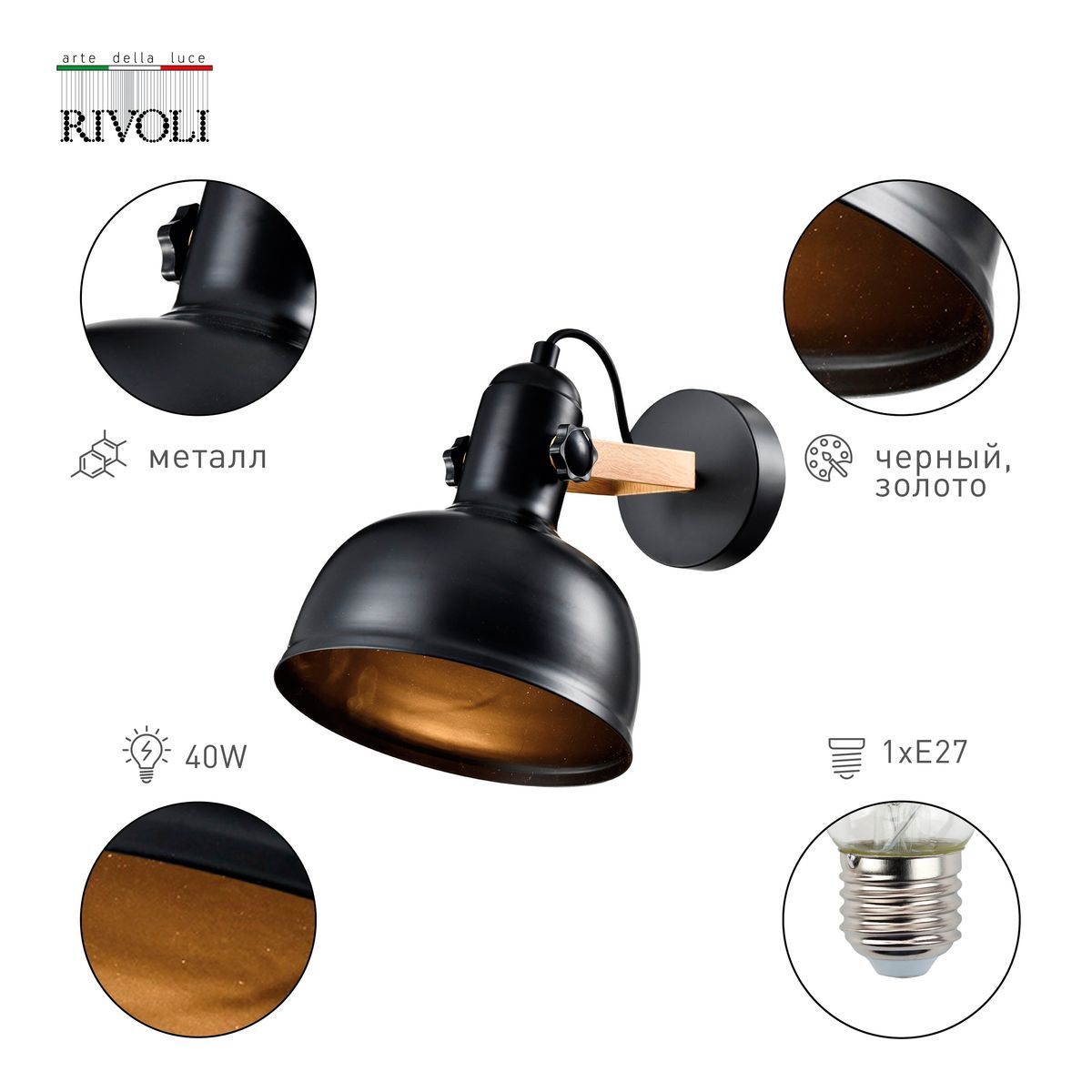 спот rivoli nathalie 4121-401 б0054988
