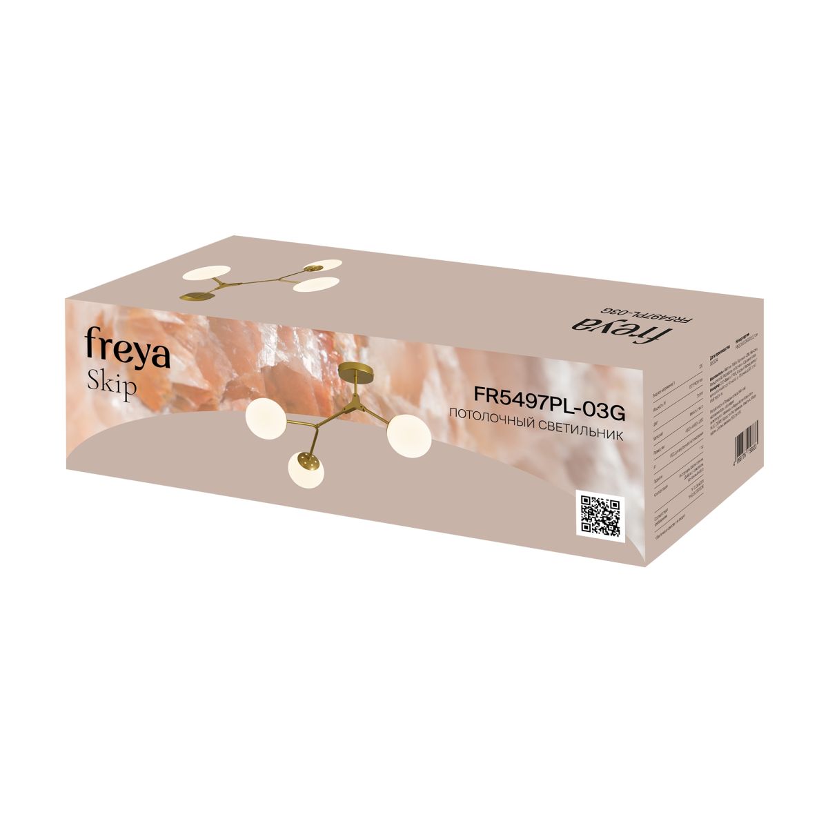 потолочный светильник freya skip fr5497pl-03g