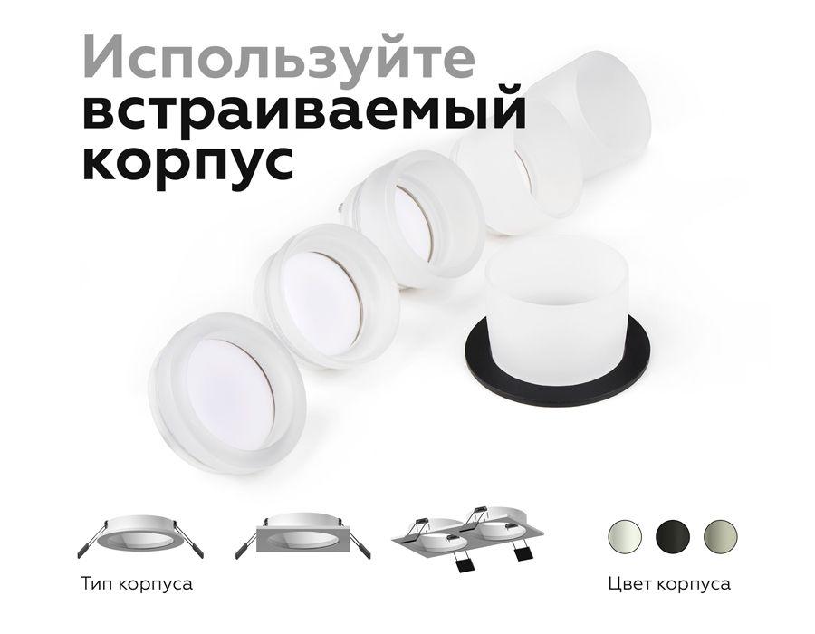 корпус светильника ambrella light diy spot c6521