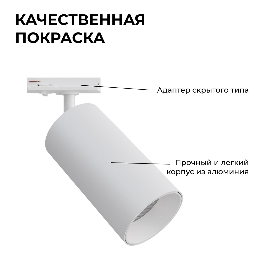 трековый однофазный светильник apeyron 25-05