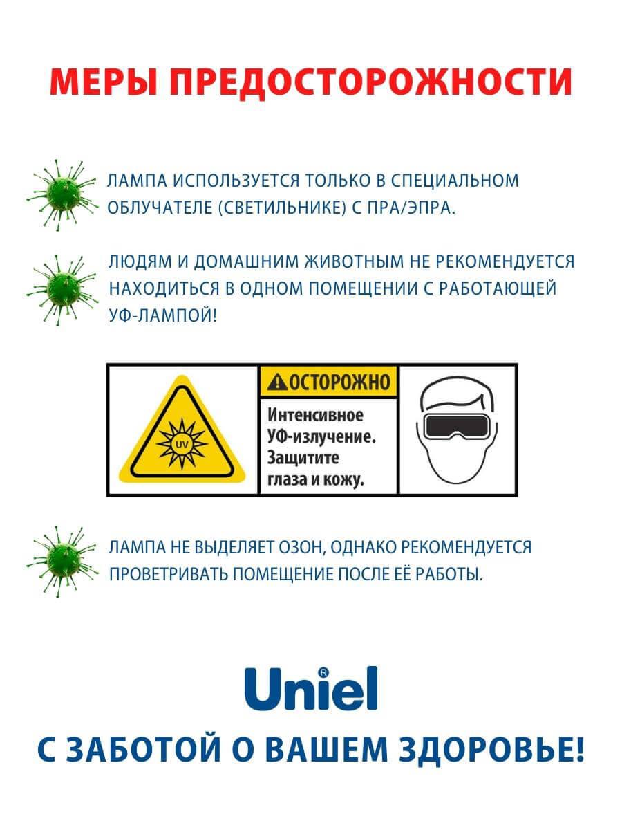лампа ультрафиолетовая бактерицидная uniel g13 30w прозрачная efl-t8-30/uvcb/g13/cl ul-00007277
