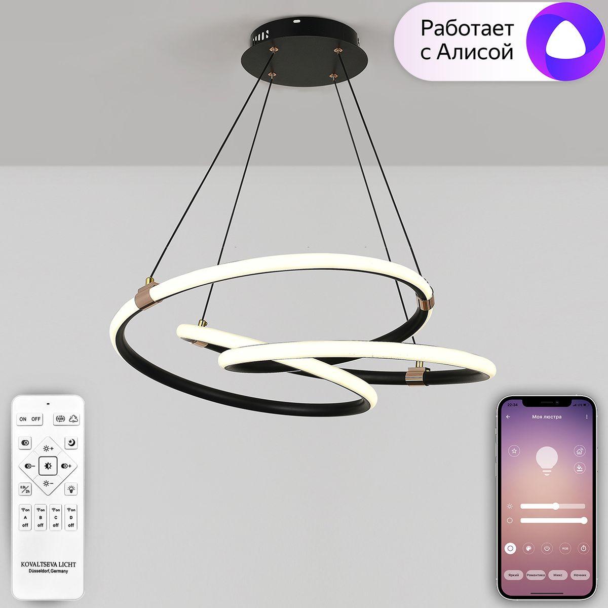 подвесной светодиодный светильник natali kovaltseva smart home led lamps 81291