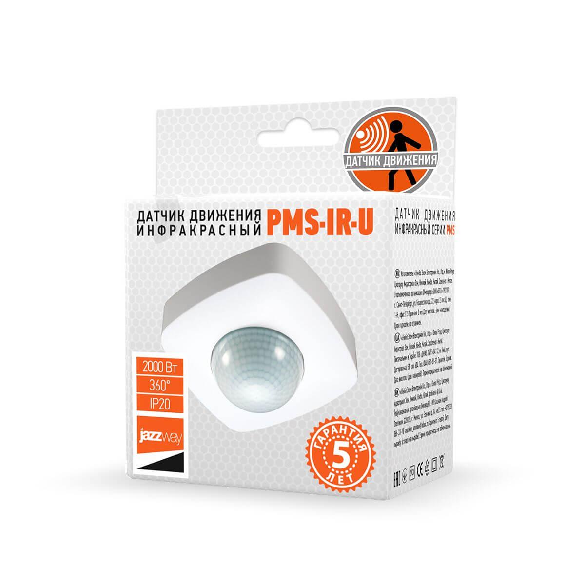 датчик движения jazzway pms-ir-u 124 5033191