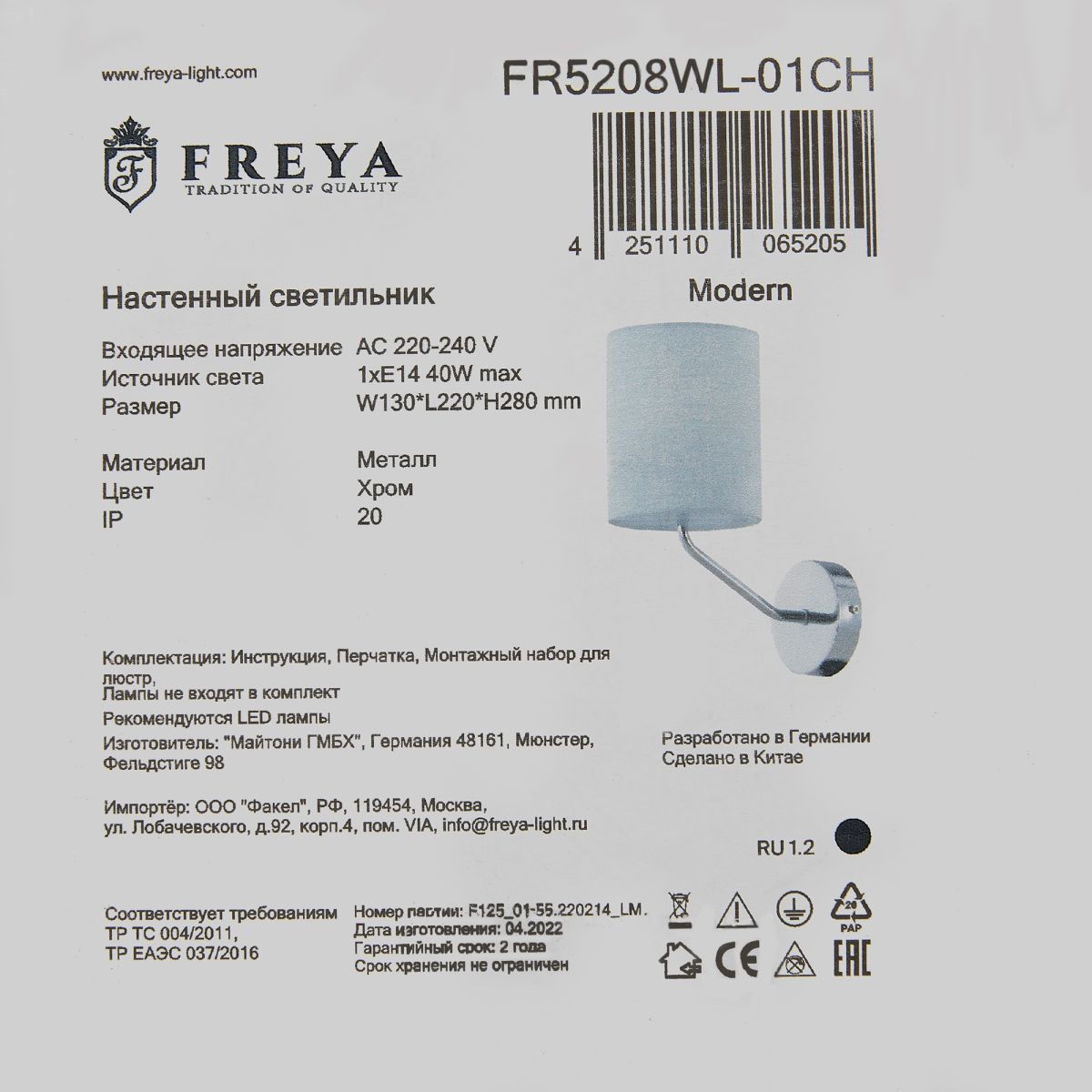 бра freya yang fr5208wl-01ch