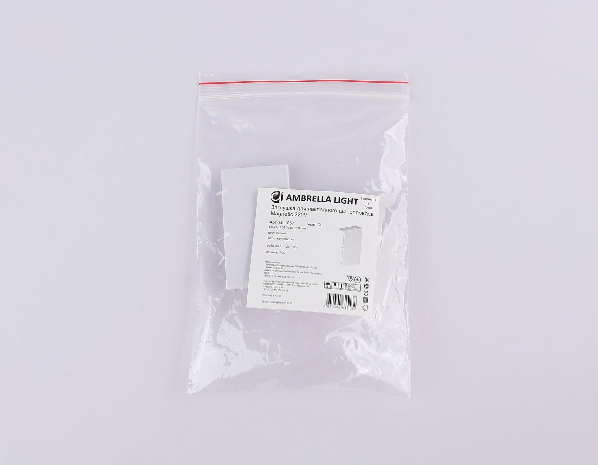 заглушка (2 шт.) ambrella light magnetic 220v gl1057