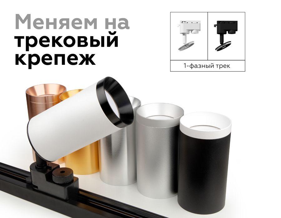 корпус светильника ambrella light diy spot c6313