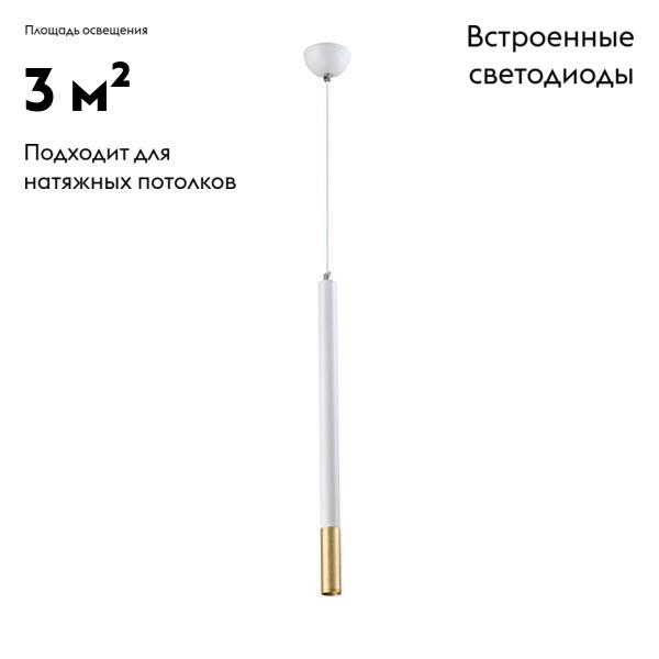 подвесной светодиодный светильник moderli shumer v2341-pl