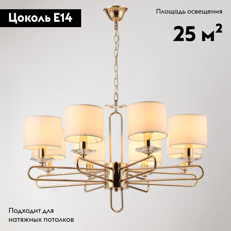 подвесная люстра moderli celestia v2632-8p