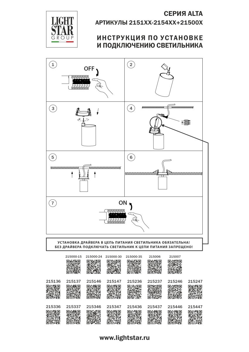 блок питания 24w для серии alta 2152xx lightstar 215000-24