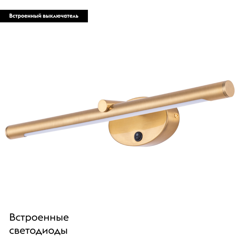 подсветка для картин arte lamp ronnie a8025ap-1pb