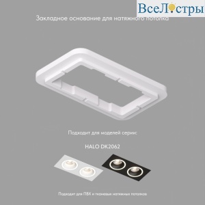 DK2062-SCB