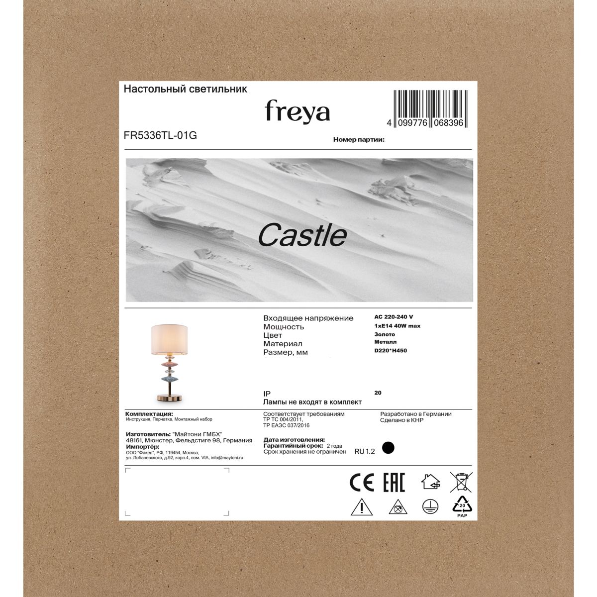 настольная лампа freya castle fr5336tl-01g