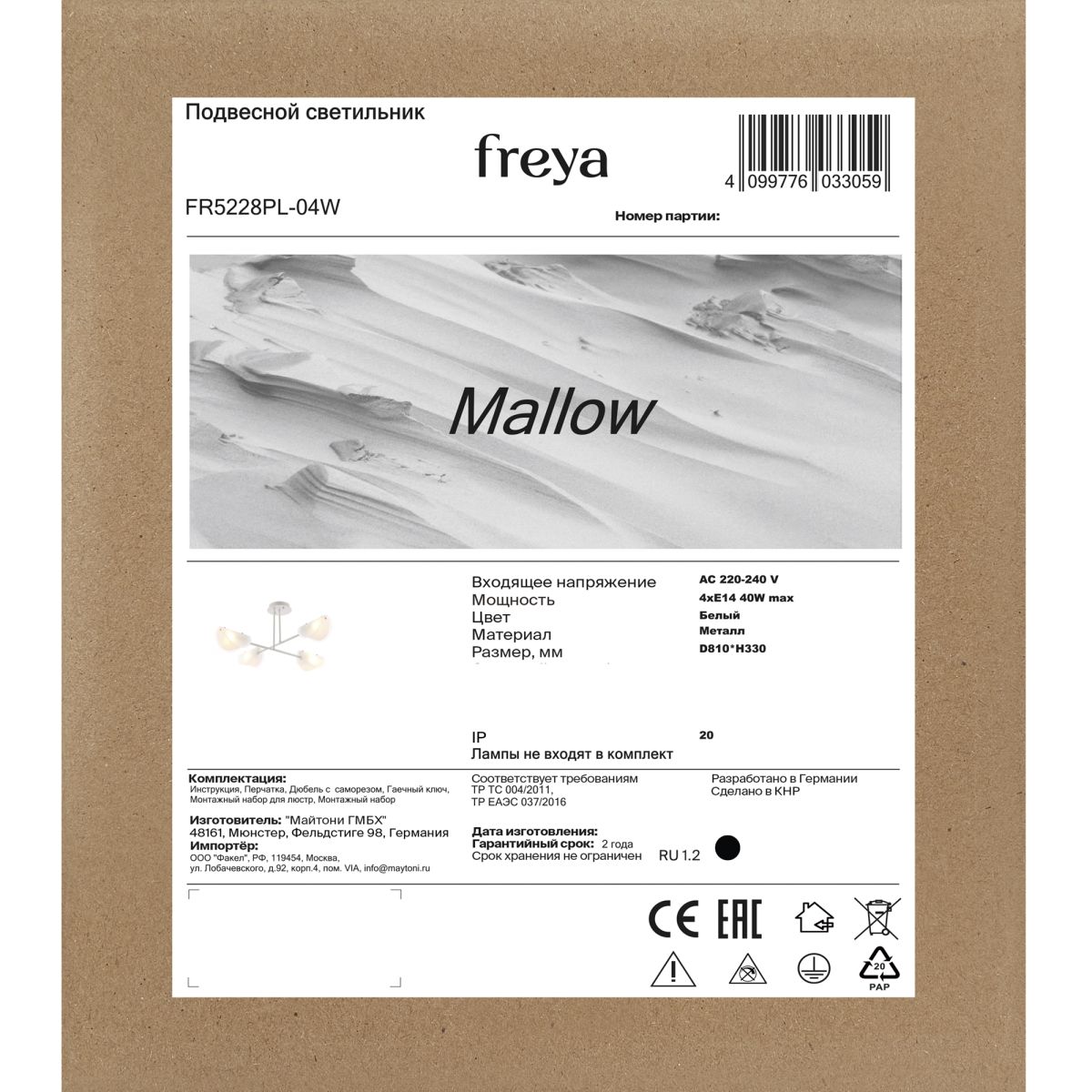 потолочная люстра freya mallow fr5228pl-04w