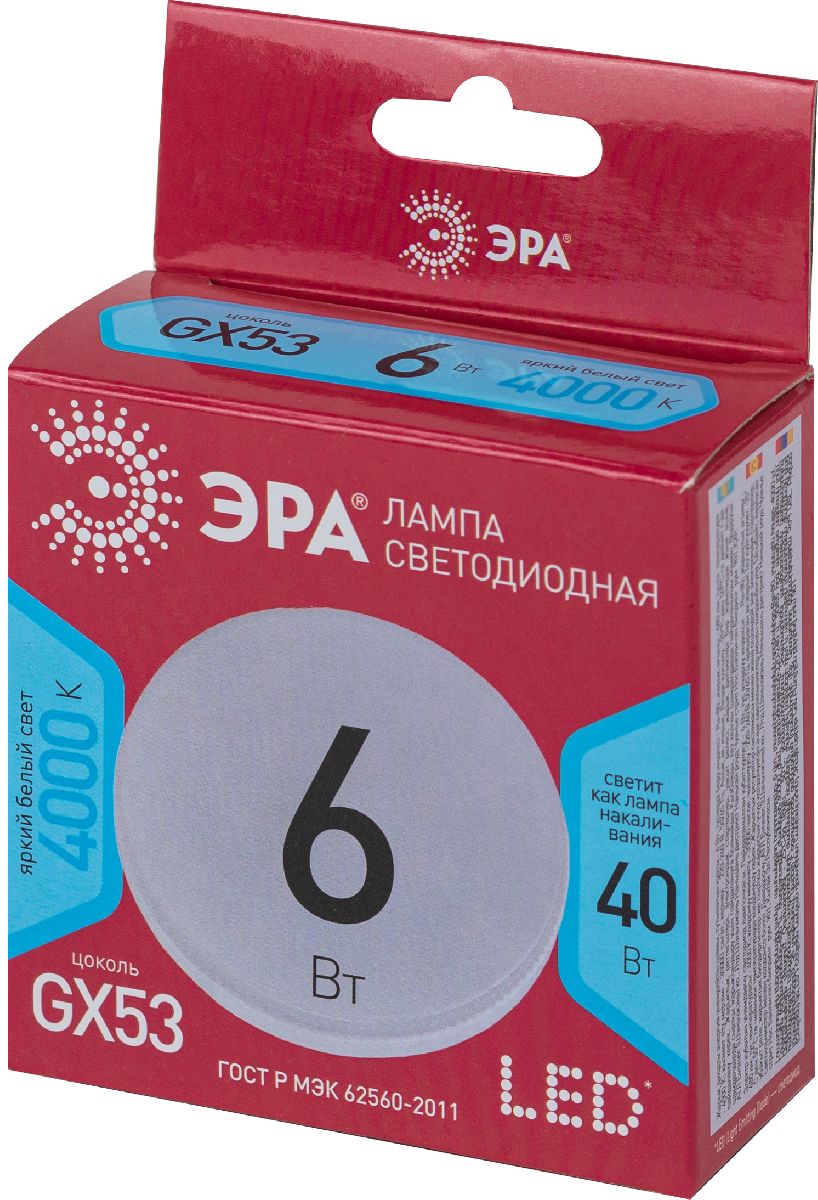 лампа светодиодная эра gx53 6w 4000k led gx-6w-840-gx53 r б0054243