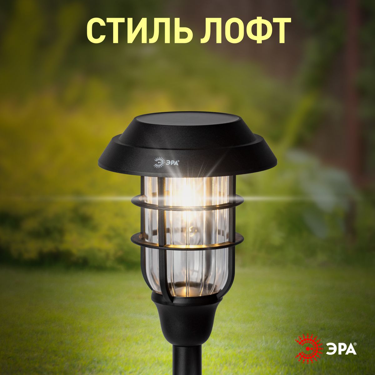 светильник на солнечной батарее эра erass12-03 б0057652