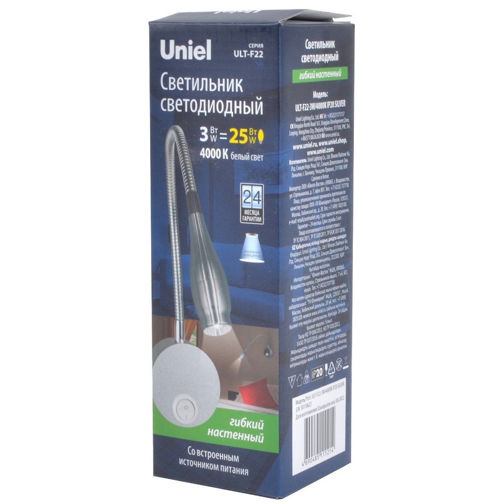 бра (ul-00004241) uniel ult-f22-3w/4000k ip20 silver