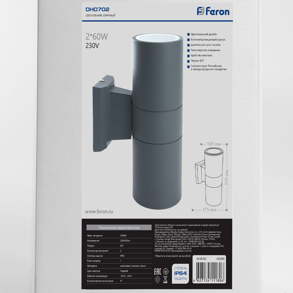уличный настенный светильник feron dh0702 06295