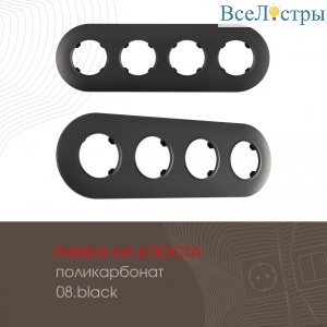 502.08-4.black